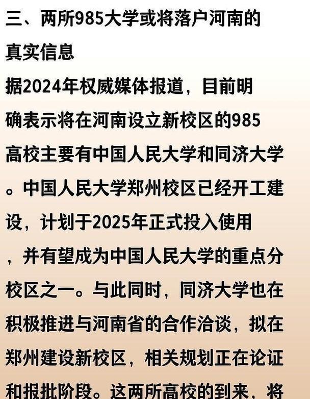 985大學(xué)有哪些學(xué)校_985高校落戶河北_邯鄲中國農(nóng)大再生農(nóng)業(yè)研究院