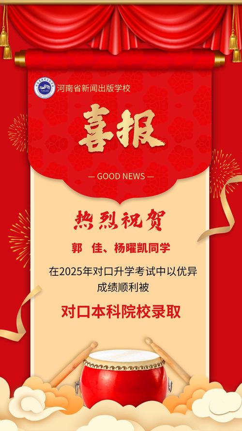 助學金_助學貸款_大學入學考試