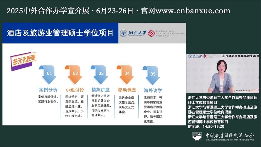 浙江大學(xué)香港理工大學(xué)聯(lián)合中心招生計(jì)劃_浙江大學(xué)香港理工大學(xué)聯(lián)合中心報(bào)考指南_浙江大學(xué)mba