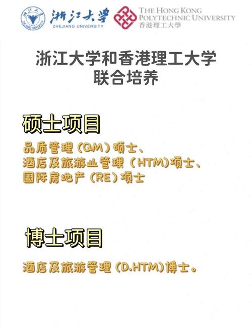 浙江大學(xué)香港理工大學(xué)聯(lián)合中心招生計(jì)劃_浙江大學(xué)香港理工大學(xué)聯(lián)合中心報(bào)考指南_浙江大學(xué)mba