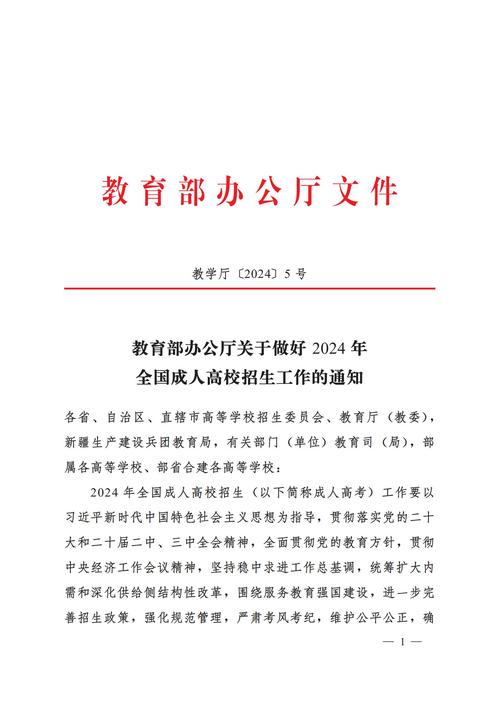 2024年教育部特殊類型招生工作通知_藝術類大學_藝術類專業和高水平運動隊招生政策解讀