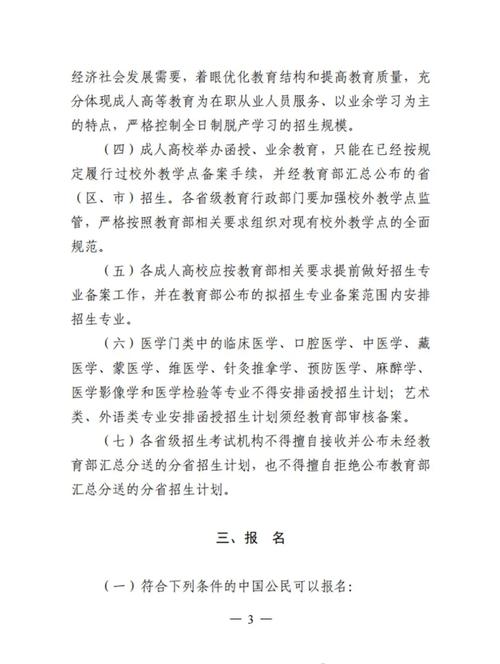 藝術類專業和高水平運動隊招生政策解讀_藝術類大學_2024年教育部特殊類型招生工作通知