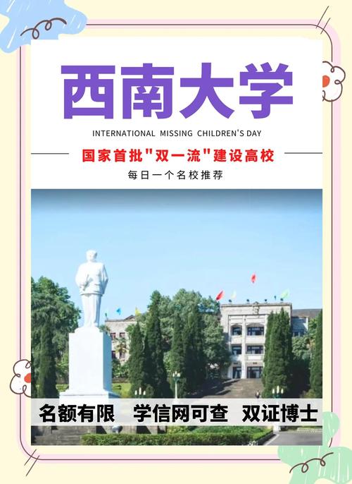 重慶大學(xué)和西南大學(xué)哪個(gè)好_重慶大學(xué)VS西南大學(xué)_西南大學(xué)怎么樣