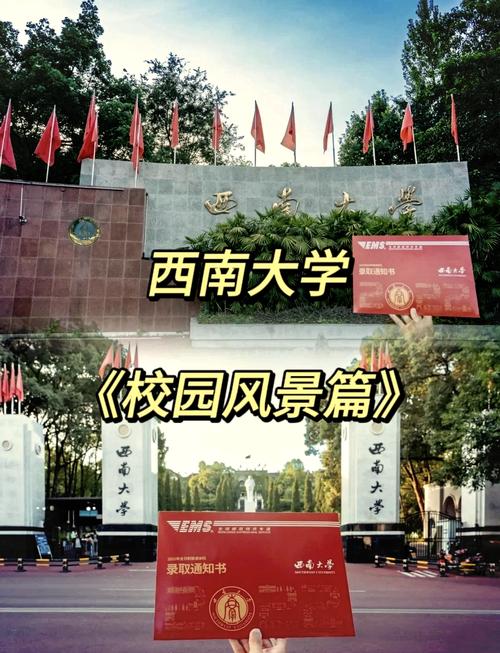 西南大學(xué)怎么樣_重慶大學(xué)和西南大學(xué)哪個(gè)好_重慶大學(xué)VS西南大學(xué)