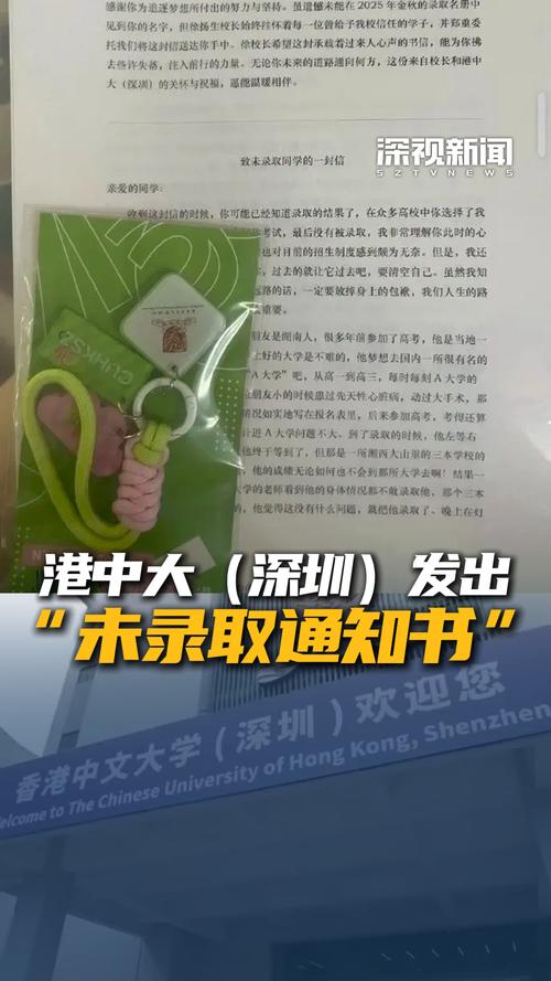 香港中文大學（深圳）2020自主招生_持有國外offer中國內地學生國內就讀機會_香港中文大學地址