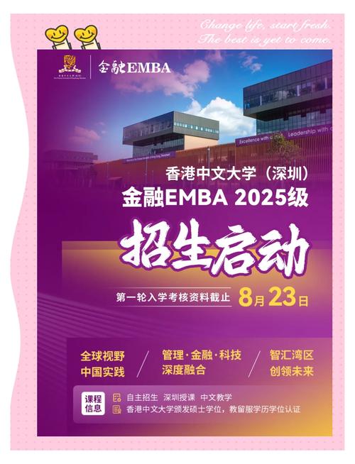 持有國外offer中國內地學生國內就讀機會_香港中文大學地址_香港中文大學（深圳）2020自主招生