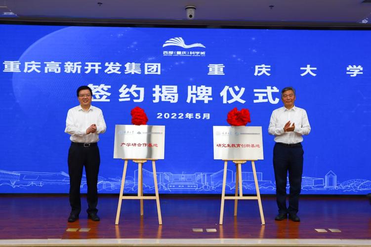 重慶大學(xué)mba_重慶大學(xué)管理科學(xué)與房地產(chǎn)學(xué)院與重慶城投城市更新建設(shè)公司產(chǎn)教研用戰(zhàn)略合作協(xié)議_重慶大學(xué)管科學(xué)院與重慶城投集團(tuán)城市更新合作