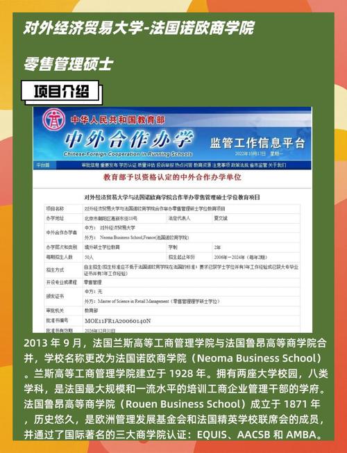對外經濟貿易大學EMBA課程設置_對外經濟貿易大學emba_對外經濟貿易大學EMBA報名條件
