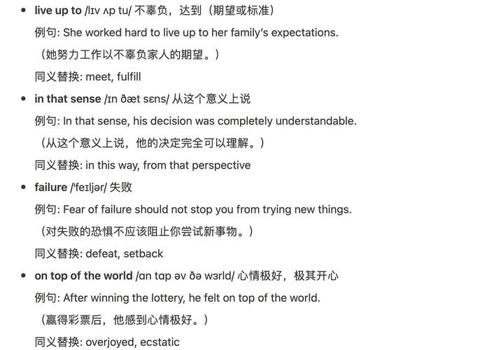 not let down company_live up to expectations_live是什么意思