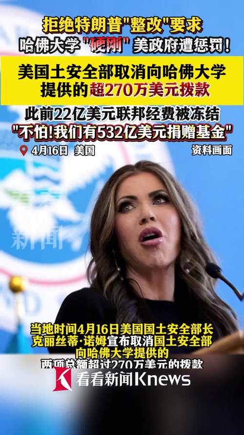 哈佛大學政府沖突_哈佛大學撥款取消_哈佛大學宿舍
