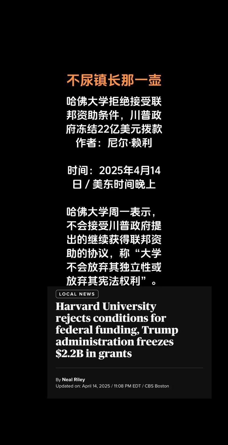 哈佛大學宿舍_哈佛大學政府沖突_哈佛大學撥款取消