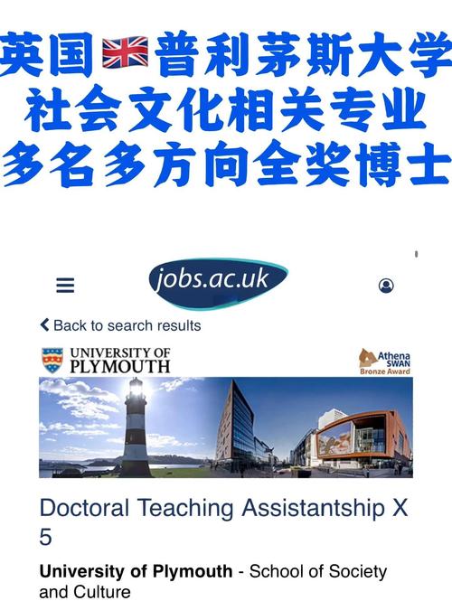 普利茅斯大學留學費用_普利茅斯大學_普利茅斯大學申請要求