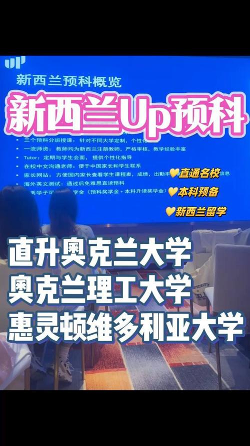 奧克蘭梅西大學(xué)_奧克蘭泰勒學(xué)院預(yù)科課程_新西蘭預(yù)科直升奧克蘭大學(xué)