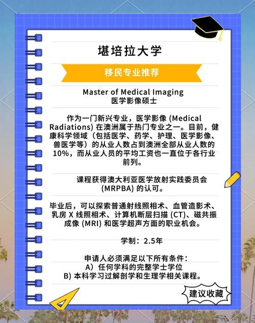 堪培拉大學(xué)_堪培拉大學(xué)排名_堪培拉大學(xué)優(yōu)勢專業(yè)