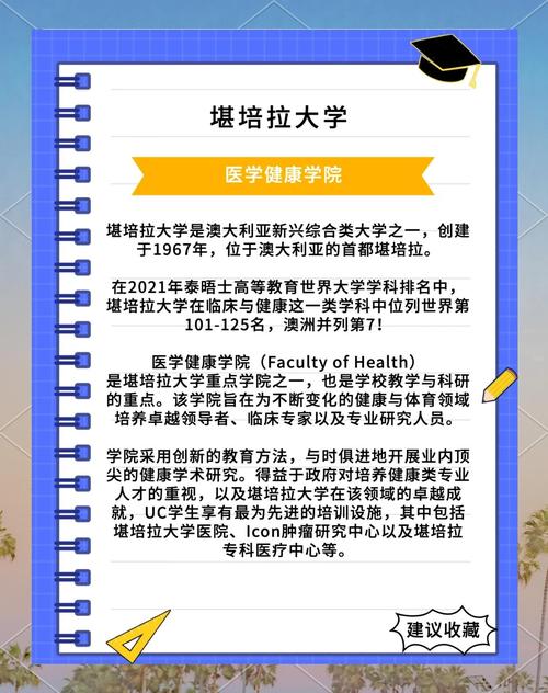 堪培拉大學(xué)_堪培拉大學(xué)優(yōu)勢專業(yè)_堪培拉大學(xué)排名