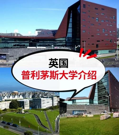 普利茅斯大學(xué)排名_普利茅斯大學(xué)申請條件_普利茅斯大學(xué)排名