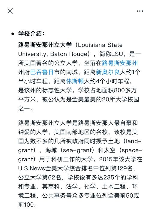 LSU engineering college career opportunities_Louisiana State University petroleum engineering program_路易斯安那州立大學(xué)
