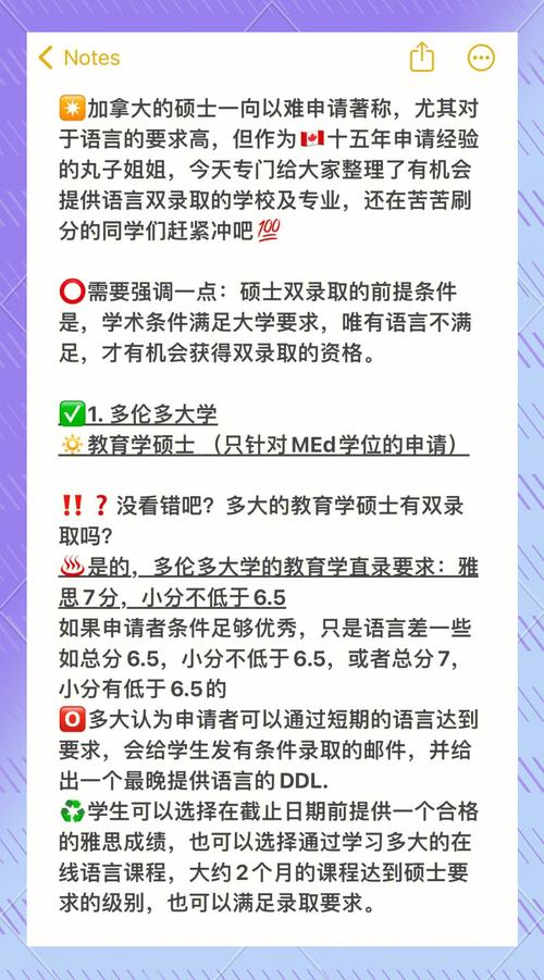 加拿大雙錄取申請_加拿大頂尖大學(xué)雙錄取條件_多倫多大學(xué)預(yù)科