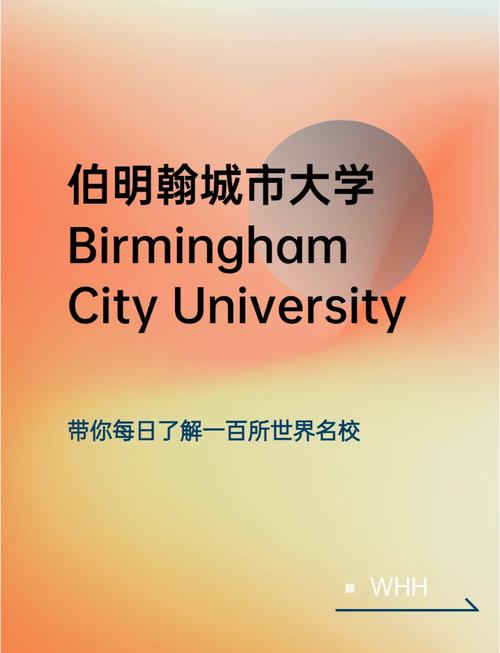 伯明翰城市大學學院列表_伯明翰城市大學_伯明翰城市大學在哪個城市