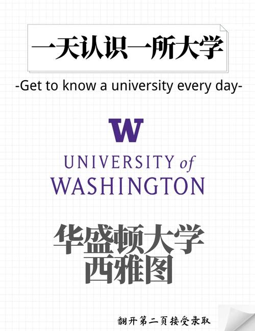 華盛頓大學(xué)西雅圖分校與國(guó)內(nèi)大學(xué)對(duì)比_華盛頓大學(xué)西雅圖分校實(shí)力排名_華盛頓大學(xué)西雅圖