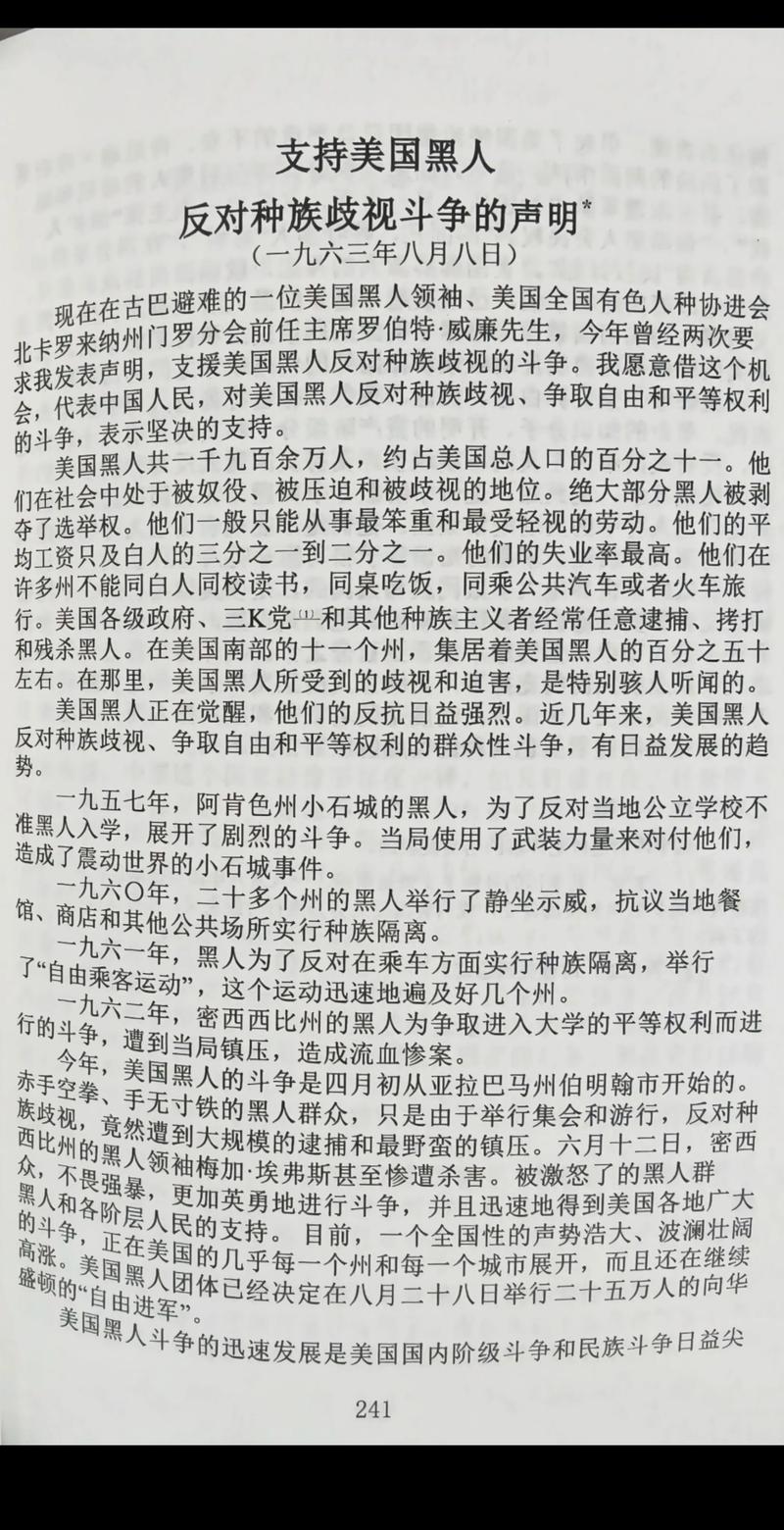 渥太華大學種族歧視事件_加拿大渥太華大學_渥太華大學教授停職聯名信