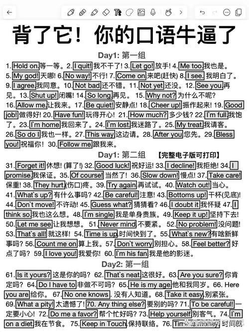 英語(yǔ)口語(yǔ)學(xué)習(xí)_might是什么意思_英語(yǔ)短語(yǔ)用法