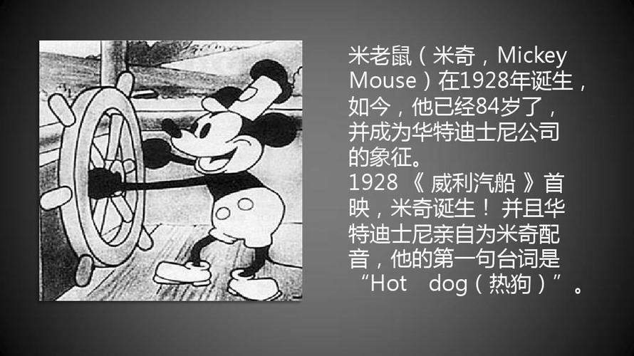mickey是什么意思_Mickey名字起源流行文化_Mickey英文名含義