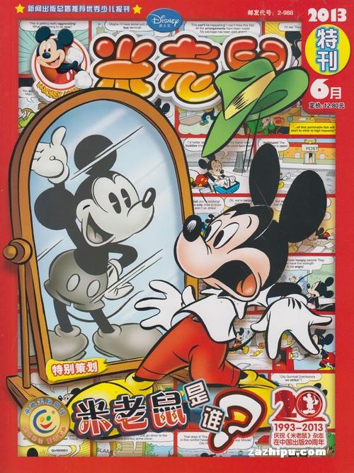 mickey是什么意思_Mickey英文名含義_Mickey名字起源流行文化