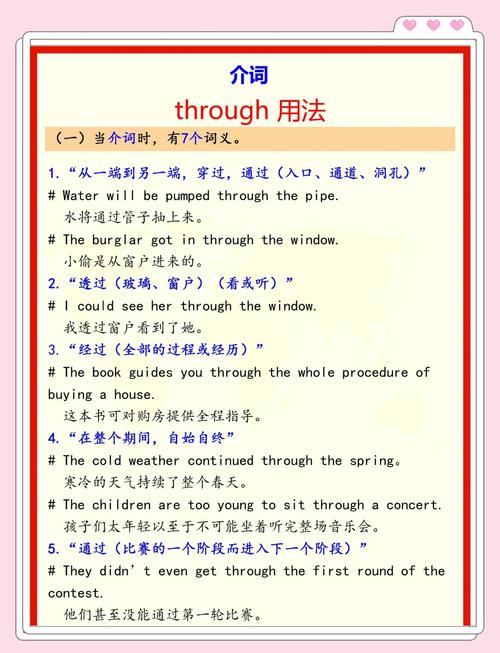 subtract word usage_multiply翻譯_add subtract multiply divide