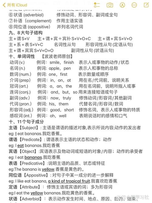 various adjective usage_various meaning in english_mysterious的意思