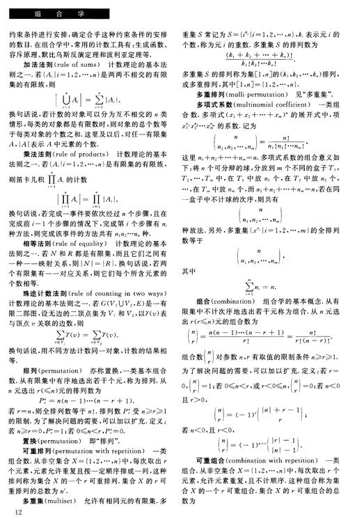  basic english expressions for calculations _how to read mathematical formulas in english _multiply是什么意思