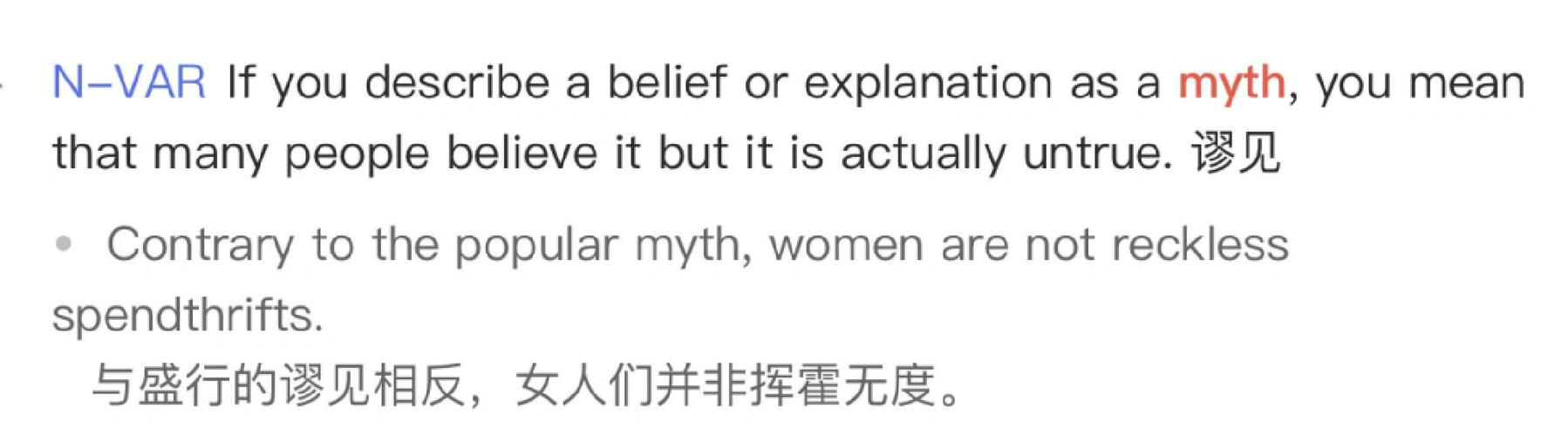 myth什么意思_myth definition and examples in english_myth vs legend differences and similarities