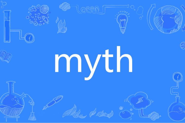 myth vs legend differences and similarities_myth definition and examples in english_myth什么意思