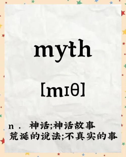 myth definition and examples in english_myth什么意思_myth vs legend differences and similarities
