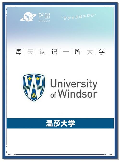 溫莎大學2023年是否接受高考成績_溫莎大學_溫莎大學留學申請條件分析