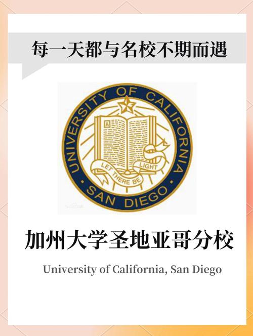 加州大學(xué)圣地亞哥分校_私立大學(xué)不問(wèn)家境 入學(xué)政策 性?xún)r(jià)比高 圣地亞哥大學(xué)