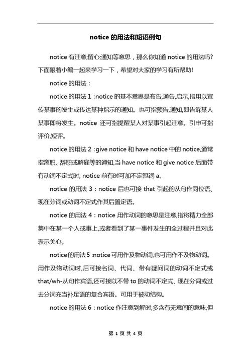 notice as a noun and verb_notice definition and meaning_notice是什么意思