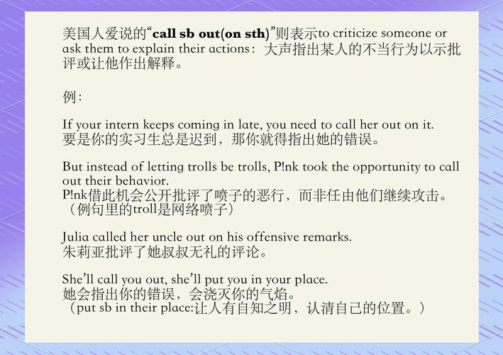 call someone names meaning_call someone names vs call ones name_nickname是什么意思