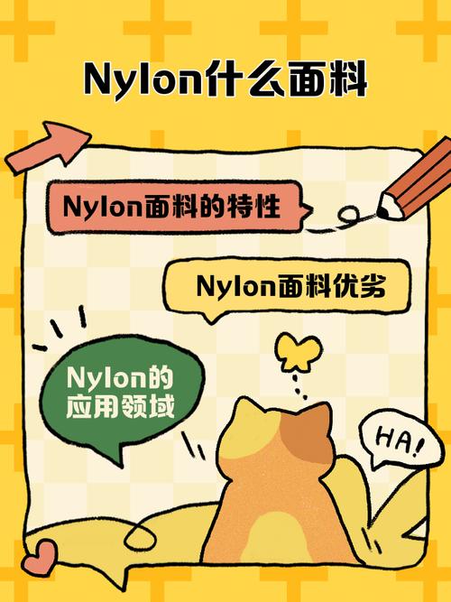 nylon是什么面料_錦綸面料特點_nylon是什么意思