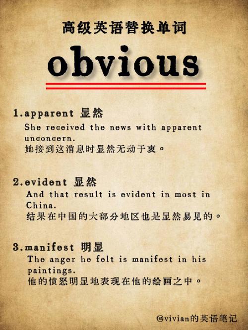 obvious meaning_obvious是什么意思_obvious phrase