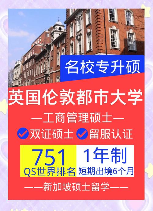 堪比國內985大學_留學英國名校_倫敦城市大學