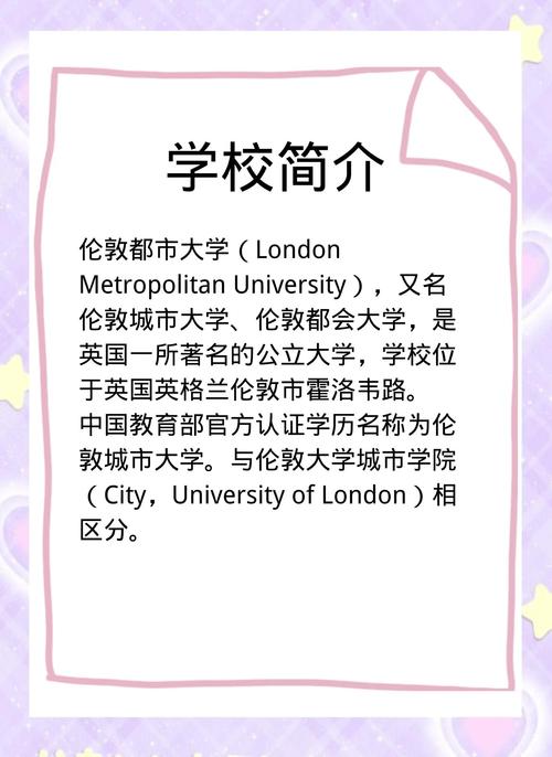 倫敦城市大學_留學英國名校_堪比國內985大學