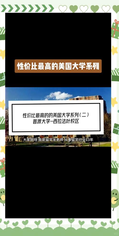 普渡大學入學條件_普渡大學_普渡大學申請難度