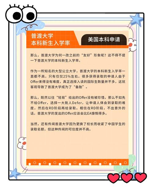 普渡大學入學條件_普渡大學申請難度_普渡大學
