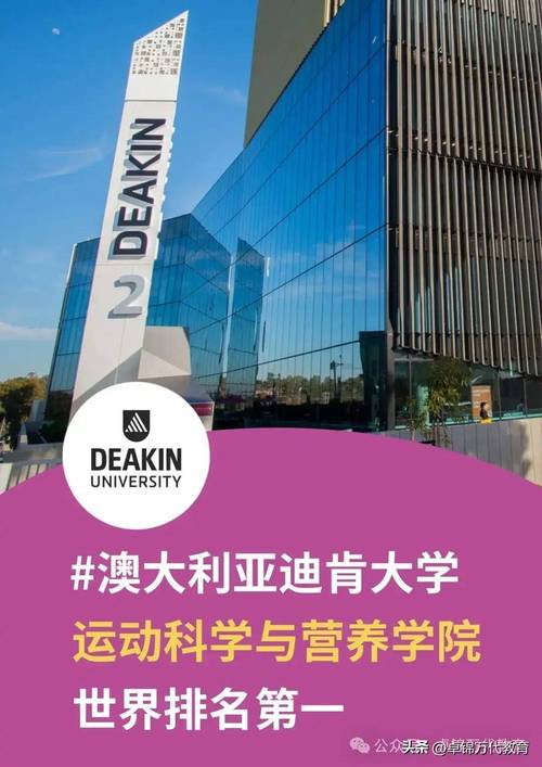 迪肯大學_迪肯大學幼教碩士認證_迪肯大學教育專業排名