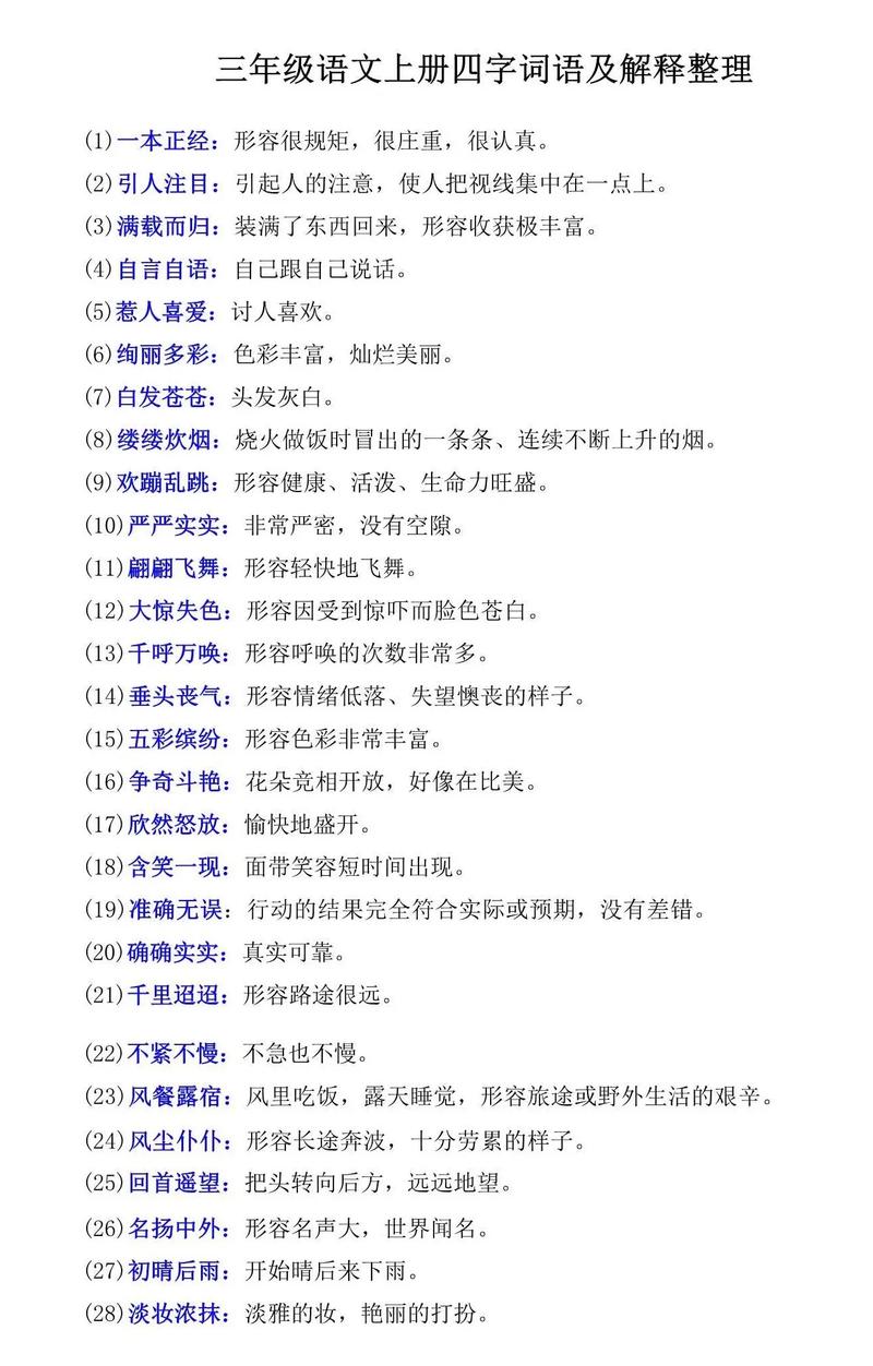 otherwise是什么意思_不然的意思用法_不然的詳細解釋