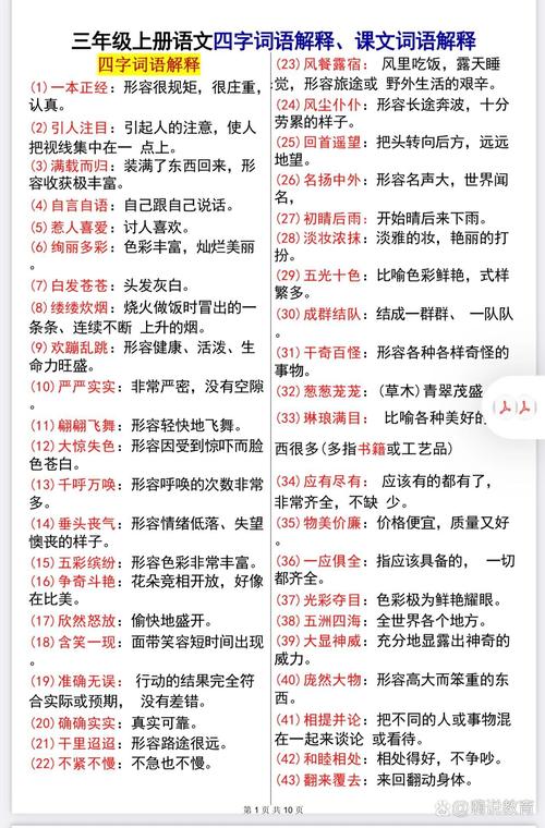 otherwise是什么意思_不然的意思用法_不然的詳細解釋
