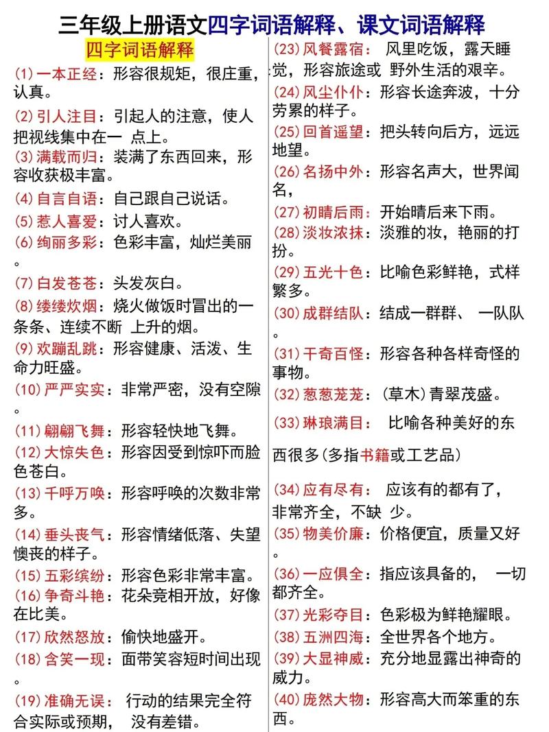 不然的意思用法_不然的詳細解釋_otherwise是什么意思