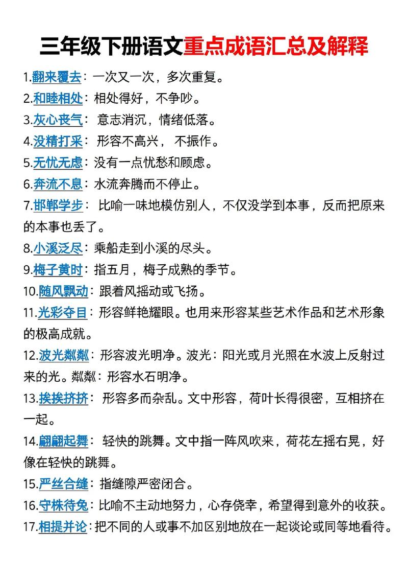 otherwise是什么意思_不然的詳細解釋_不然的意思用法