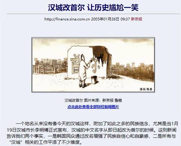 漢城大學_首爾大學與漢城大學的名稱混淆_首爾與漢城的中文名稱差異